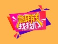 北京民间借贷当天能拿到钱吗？