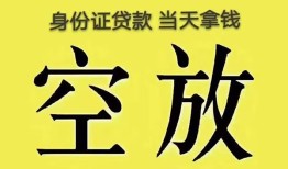 北京借款_北京贷款当天放款_北京私人借钱长期当天拿的