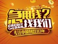 北京借款靠谱个人借钱做生意应急贷款上门办理